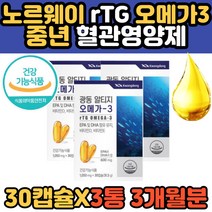 광동 알티지 노르웨이 소형어종 정제어유 오메가3 RTG 광동 오메가쓰리 혈중 중성지질 혈행 눈건조 개선 영양제 건강 기능식품 골다공증 알튀지 비타민 D E 고함량 홈쇼핑
