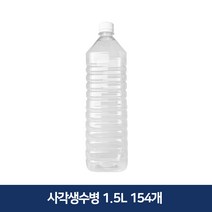 형창플라스틱 사각생수병 1.5L 154개