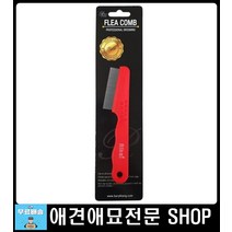 털빗 애견미용빗 강아지빗 비숑엉킨털 비숑털관리 애견미용도구 포메라니안브러쉬 애완견빗 강아지미용용품