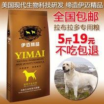 강아지 사료 이마이 25KG 래브라도 리트리버 개밥을짓다 구간루 5근 주곡 애완동물 펫 식료품 1329443995, 6개 월 이상