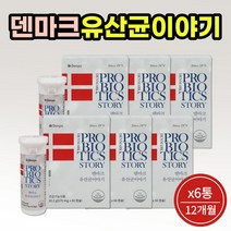 덴프스 LGG 100djr 유산균 이야기 60캡슐 12개월 락토바실러스 람노서스