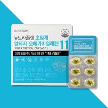 초임계 알티지 오메가3 비타민 A D E 혈행 건강 영양제 1개월분 개별포장 epa dha, 1박스, 60캡슐