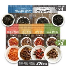 마마쿡 [기획특가]한식정찬 반찬 6종 20팩, 없음