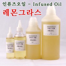 코리아씨밀락 레몬그라스 인퓨즈오일, 레몬그라스 인퓨즈오일 500ml