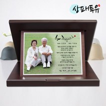 상패투유 인물화사진 ED-010 감사패.교회.부모님.상패., 인물화사진 ED-009 단일사이즈