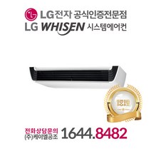 LG 휘센 상업용 천장형에어컨 냉난방기 40평 VW1450M9S 실외기포함 설치비별도