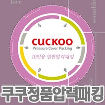 쿠쿠전자 쿠쿠 10인용 압력밥솥 압력솥 CRP-K1060SR 고무패킹