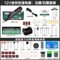 메네트 전기 그라인더 소형 핸드 조각 공구 연마 작은 드릴, 플러그인  18W 고정 속도 옥조각/돌조각