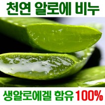 [오후5시 당일발송] 고농축 알로에비누 촉촉촉 보습진정 에너지 생 알로에천연비누 세수비누 비누 알로에 세안비누 천연 얼굴 YB맘, 2개, 100g