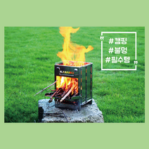 카나모 우드스토브 불멍 화로대 중형 캠핑 미니화로 차박 백패킹 접이식