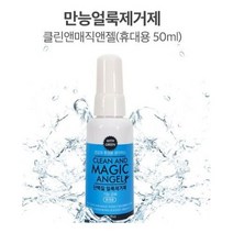 클린앤매직앤젤50ml 만능얼룩제거제, 1, 1