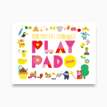 뮤고랑 외출놀이(PINK)