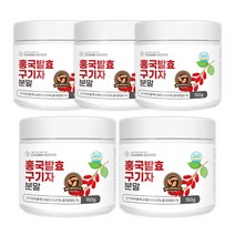 홍국 발효 국산 청양 구기자 홍국균 홍국쌀 함유 분말, 5개, 150g