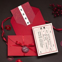요청함 생각함 신 중국식 웨딩 초대장 차이나 희첩 맟춤제작 정 레드 결혼 청첩장 퀄리티 1957088777, 맟춤제작 레드 리본형