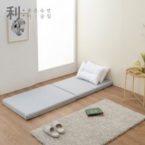기타 아리아 천연라텍스 2단 접이식 토퍼 매트리스+겉커버 멀티싱글 7.5cm