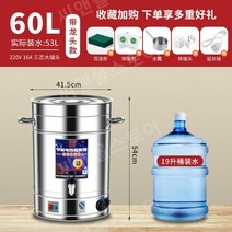 전기 국통 스프통 물통 스테인레스 보온 업소용 50L, H.수도꼭지 포함 60L (항온모델)