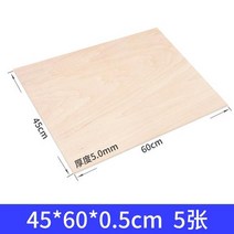 모델 만들기 재료 건설 수제 diy 얇은 나무 보드 작은 참피나무 시트 합판 레이저 절단 사용자 정, 로얄 블루
