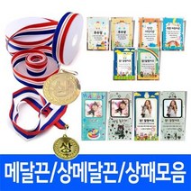 상패 10종 상장 포토상패 액자 기념액자 졸업 상장 상패 메달 기념패, 벤타샵어린이포토기념패-생일축하A형, 상세페이지 참조6