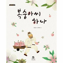 이노플리아 복숭아씨 하나-03 꼬마둥이, One color | One Size@1
