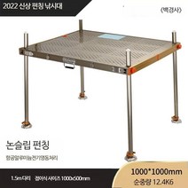 경량 알루미늄 합금 접이식 낚시 좌대, 1000x1000 다리 1.5 미터, 단일사이즈