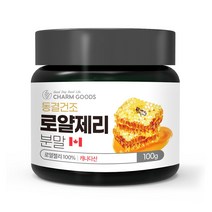 로얄제리 분말 100% 캐나다산 로열제리 파우더 ROYAL JELLY POWDER, 100g, 1개
