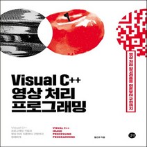 길벗 Visual C++ 영상 처리 프로그래밍, 없음