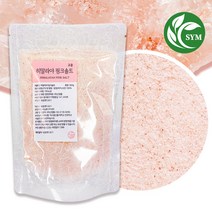 신영몰 히말라야 핑크솔트 500g 파키스탄 직수입 고운입자 크리스탈소금, 1팩
