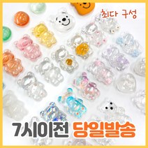 [로앤제이] 투명 곰돌이 반구 구름 오로라 반짝 그립톡 스마트톡 케이스 아이폰 핸드폰 갤럭시 스마트링 거치대, 48.글리터 곰돌이(화이트)