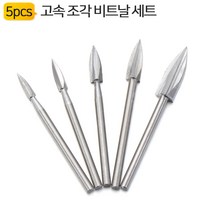 포장 작업대 포장대 우드크래프트, 고속 조각 비트날 세트 WCB5P