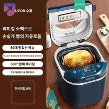 소형 홈베이킹 요거트 빵 제빵기 발효기 제기, 남색