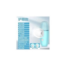 휴대용 안구가습기 안구보습기 충전 눈 보습제, 04