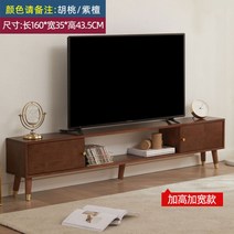 명품 수입가구 원목 TV 거실장 장 확장형 티비 받침대 북유럽 모던 선반 장식 엔틱 다이, 1.6m 키높이 넓이