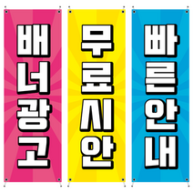 현수막배너+거치대 세트, 현수막배너1장_실내거치대