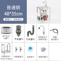 스테인레스 이동식 간이 싱크대 주방 세면대 개수대, 표준 48x35 패키지 3