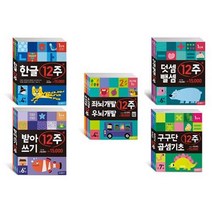 세진북 12주 시리즈 전16권 세트 사은품 증정