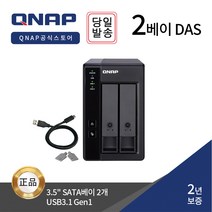 큐냅 TR-002 2베이 DAS Type C 2년 개인용 스토리지 [하드미포함] [정품판매점] ES
