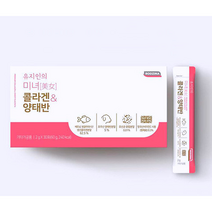 유지인의 미녀의 양태반 콜라겐 1박스(30포)