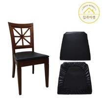 집콕마켓 식탁의자 고정형 좌판커버 2P (5컬러), 블랙