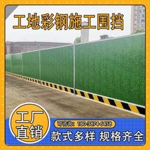 가설 휀스 공사용 도로 공사 공사채강 가림막 두껍게 pvc 시공 사이버블 공사장