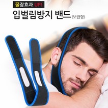 불면증 코골이 수면무호흡 방지 밴드 스트랩, 입벌림방지밴드-보급형