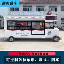 푸드트럭 스낵카 소형카라반 다기능 모바일 다이닝 카 전기 스낵 튀김 포장 마차 꼬치 구이 자동차 4 륜 스톨 스윙, [01] 꼬치튀김 BBQ 보증금