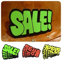 POP쇼카드스티커 세일쇼카드 손글씨 히트상품 글자 홍보, 가격인하