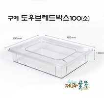 제과골목 구떼 도우브레드박스 h100(소) 도우박스[뚜껑별도] 베이커리박스 빵보관함, 브레드박스 몸통