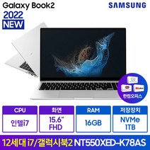 삼성전자 갤럭시북2 NT550XED-K78AR/S NVMe 1TB 한컴오피스 윈도우11, 실버, 코어i7, 16GB, WIN11 Home, NT550XED-K78AS