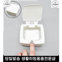 자취생 다용도 원터치 미니보관함 클렌징용화장솜케이스 다용도화장솜케이스