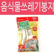 현hmsupre_음식물쓰레기통 빠짐 휴지통 잔반처리 일회용비닐 청소용품 다용도빠짐통 생활잡화 처리♥rebirth, ♥ddureo