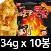 사무실간식 코스모스 매운맛 콘칩 34g 10봉 초코무초, 사무실간식 코스모스 매운맛 콘