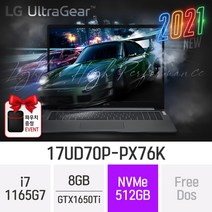 [오늘출발] LG 울트라기어 17UD70P-PX76K 17인치 11세대 i7 / GTX1650Ti / 전문가용 / 그래픽작업용 / 고성능 / 포토샵 [무선마우스 증정], 512GB, 윈도우 미포함, 8GB