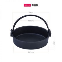 베이비웍 1인 무쇠솥 파스타 상업 두꺼운 일본식 주철 냄비 광장 알코올 스토브 요리 차 소형 보일러 가정용 돼지 철, 03.20cm 스키야키 냄비