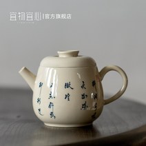 도자기티포트 페인팅 국유 회유 다관 단주전자 차를 달이다 찻주전자 미니 사이즈 1 인용 쿵푸 다기 1753350846, 초목회 예 힌호